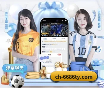 6686体育平台 APP