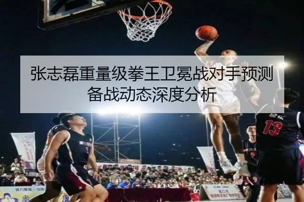 zhang-zhi-lei-zhong-liang-ji-quan-wang-wei-mian-zhan-dui-shou-yu-ce-bei-zhan-dong-tai-shen-du-fen-xi-2-419.jpg