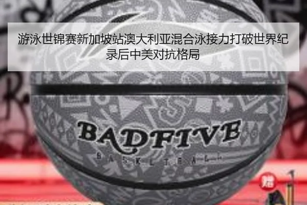 you-yong-shi-jin-sai-xin-jia-po-zhan-ao-da-li-ya-hun-he-yong-jie-li-da-po-shi-jie-ji-lu-hou-zhong-mei-dui-kang-ge-ju-2-173.jpg